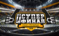 Представлен логотип Суперфинала Лиги Белова – 2016