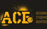 Александр Коновалов: «Мегазадача АСБ – превращение баскетбола в подлинно массовое увлечение студенческой молодежи»