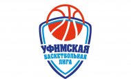 Сегодня состоится заключительная игра регулярного сезона Уфимской баскетбольной лиги