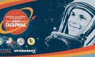 В Стерлитамаке состоится финал Первенства Республики Башкортостан по баскетболу на Кубок имени Юрия Гагарина