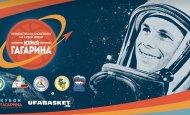 В Башкортостане состоится финал Кубка Гагарина по баскетболу