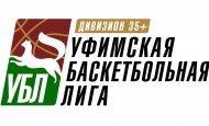 В столице состоится Уфимская баскетбольная лига среди игроков старше 35 лет
