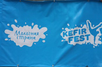 Kefir Fest