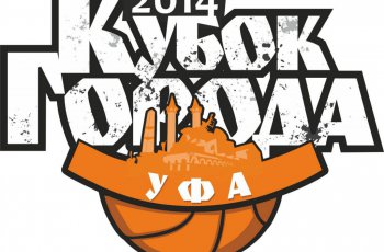 Кубок города Уфы 2014