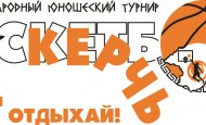 В городе Керчь пройдет VI открытый турнир по баскетболу «Два моря»
