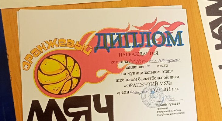 В Бурзянском, Кугарчинском и Татышлинском районах РБ завершились муниципальные этапы Чемпионата ШБЛ «Оранжевый мяч»