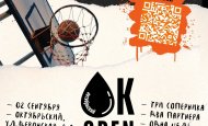 Октябрьский Open. Турнир по баскетболу 3х3