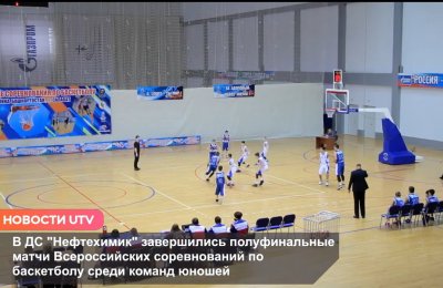 Новости UTV. Итоги соревнований по баскетболу в Салавате