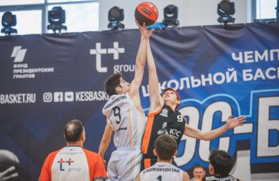 В Уфе состоялся финал регионального этапа Школьной баскетбольной лиги 